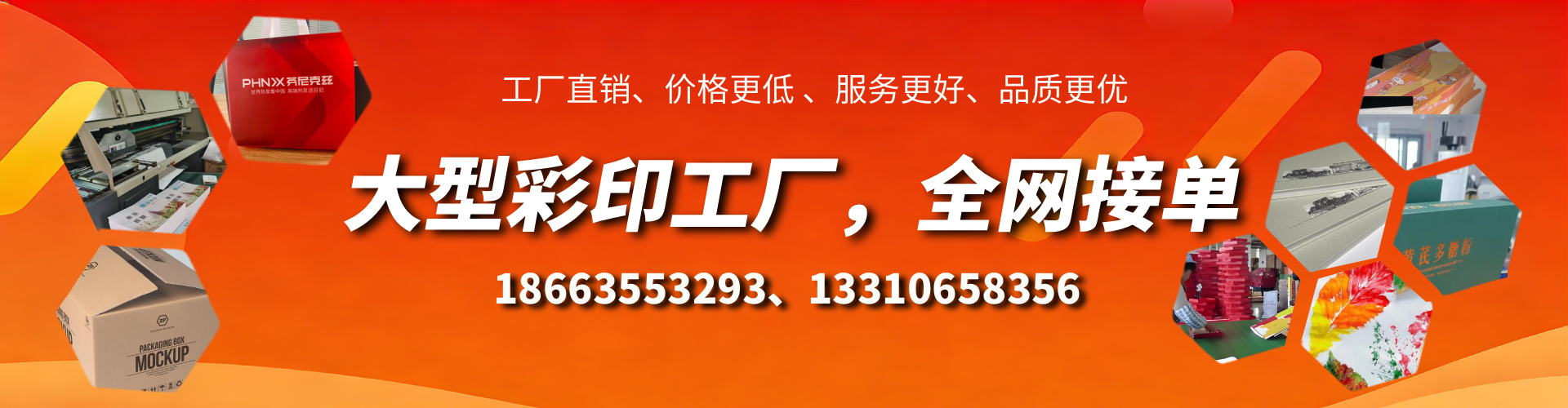 滕州彩印刷刷厂家